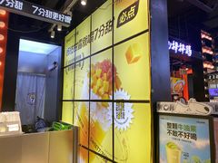 -7分甜(天津南开大悦城店)