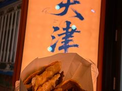 -南楼煎饼(南楼总店)
