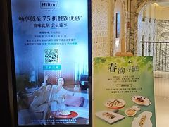 -青雅中餐厅(大连金石滩绿发希尔顿度假酒店)