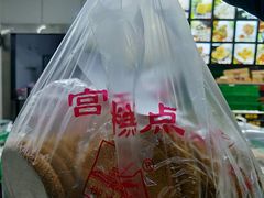 -宫廷糕点铺(建设路店)