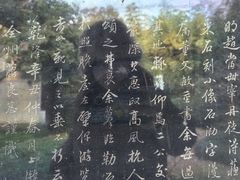 -杭州西湖风景名胜区-白苏二公祠