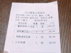 账单-羲和雅苑•北京烤鸭(吴中路万象城店)