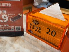 -潮汕大目牛肉火锅(皇岗旗舰店)