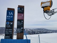 -密苑云顶乐园(云顶滑雪场)