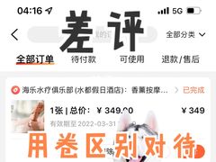 -海乐健康美食·SPA水疗会(水都假日酒店)