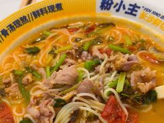 -粉小主·贵州酸汤牛肉粉(南京仙林金鹰店)