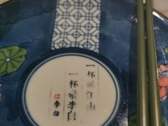 -敬李白·江南小馆(万达店)