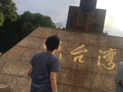 -吴淞炮台湾湿地森林公园烧烤区