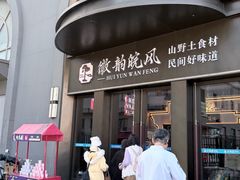-大鸭梨烤鸭(广安门甄选店)