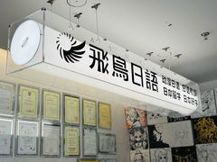 -帝京日语(春熙路旗舰校区)