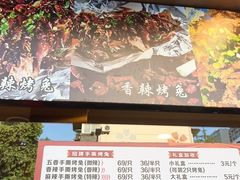 -老黄记手撕烤兔(玉林街店)
