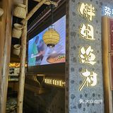 胖姐