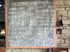 -香竹农庄•传统竹筒饭(十年店)