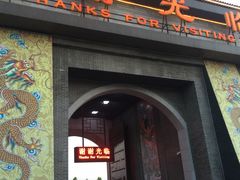 -济南方特东方神画