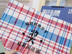-红星前进面包牛奶公司(五道口购物中心店)