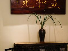 包厢-宣和苑(华侨新村店)