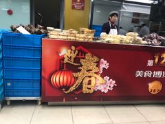 门面-王家沙点心店(南京西路总店)