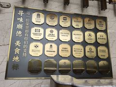 -寻味顺德·珍之宝酒楼(银钻店)