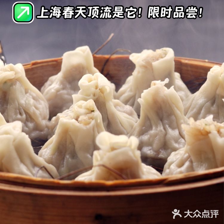 上海春天顶流是它！限时品尝！