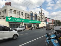-上海为民商行清真饭店(南大路店)