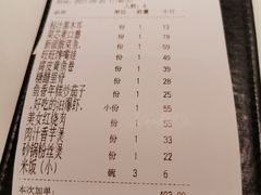 账单-涌上外婆桥(南塘店)