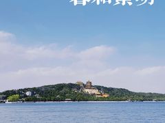 -颐和园