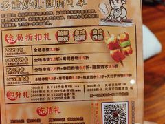 -鸟鹏烧鸟居酒屋(仁恒梦中心店)