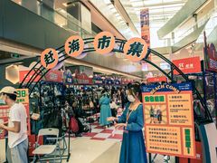 -长沙北辰三角洲大悦城