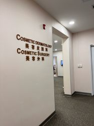 -北京明德医院·医疗美容