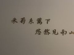 -蜜桃餐厅·伴山(湖滨商业街店)