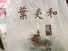 -叶受和(观前街店)