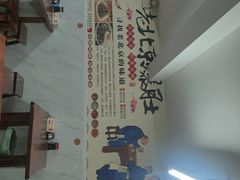 -宝瑞门钉肉饼店