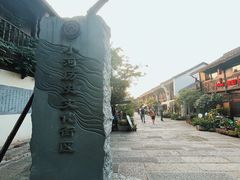 -小河直街历史文化街区