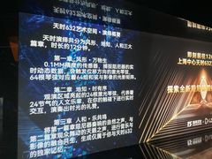-上海中心大厦