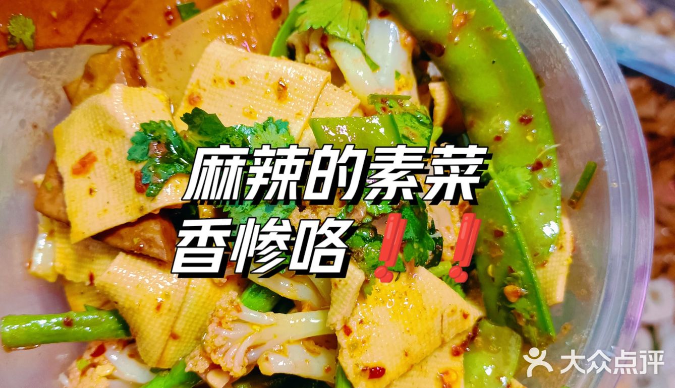 在石油路❗超爱的一家卤菜摊