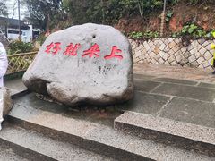 -普陀山慧济禅寺