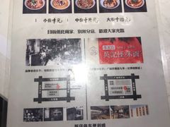 -吴记怪味面(牛王庙店)