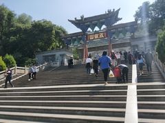 -兰山公园