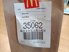 -麦当劳(无锡永乐店)