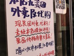 -七寻八找·胡同菜