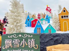-盈香心动乐园