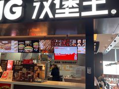 -汉堡王(珠海机场出发层B区店)