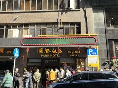 -国际饭店·帆声西饼屋(黄河路店)