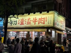 -奎星楼街
