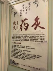 -寇氏拔罐减肥