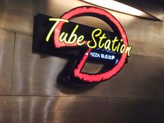 -Tube station站点比萨(王府井百货店)