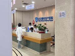 -都市妇产医院-妇科中心