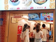 -八婆婆烧仙草(中山路店)