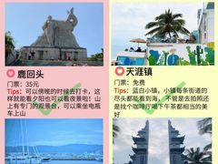 -三亚千古情