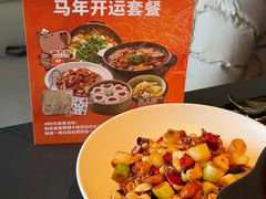 -麻六记(新天地店)